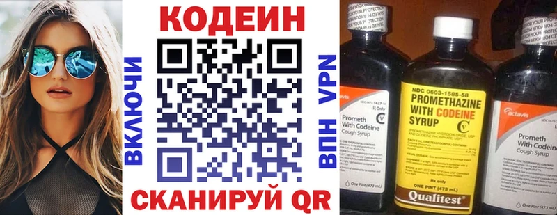 Купить закладки  Донецк  Кодеин напиток Lean (лин) 