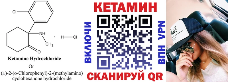 Купить  Донецк  Кетамин ketamine 
