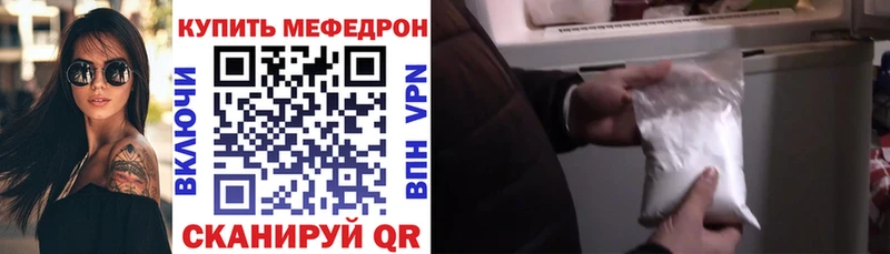 Мефедрон кристаллы  Купить закладки  Донецк 