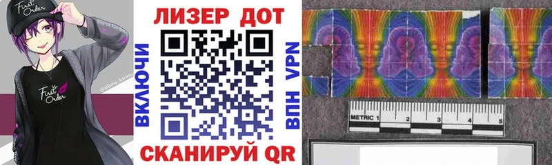 Марки 25I-NBOMe 1,8мг  Купить закладки  Донецк 