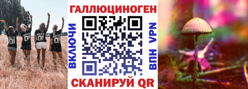 Галлюциногенные грибы ЛСД  Купить закладки  Донецк 